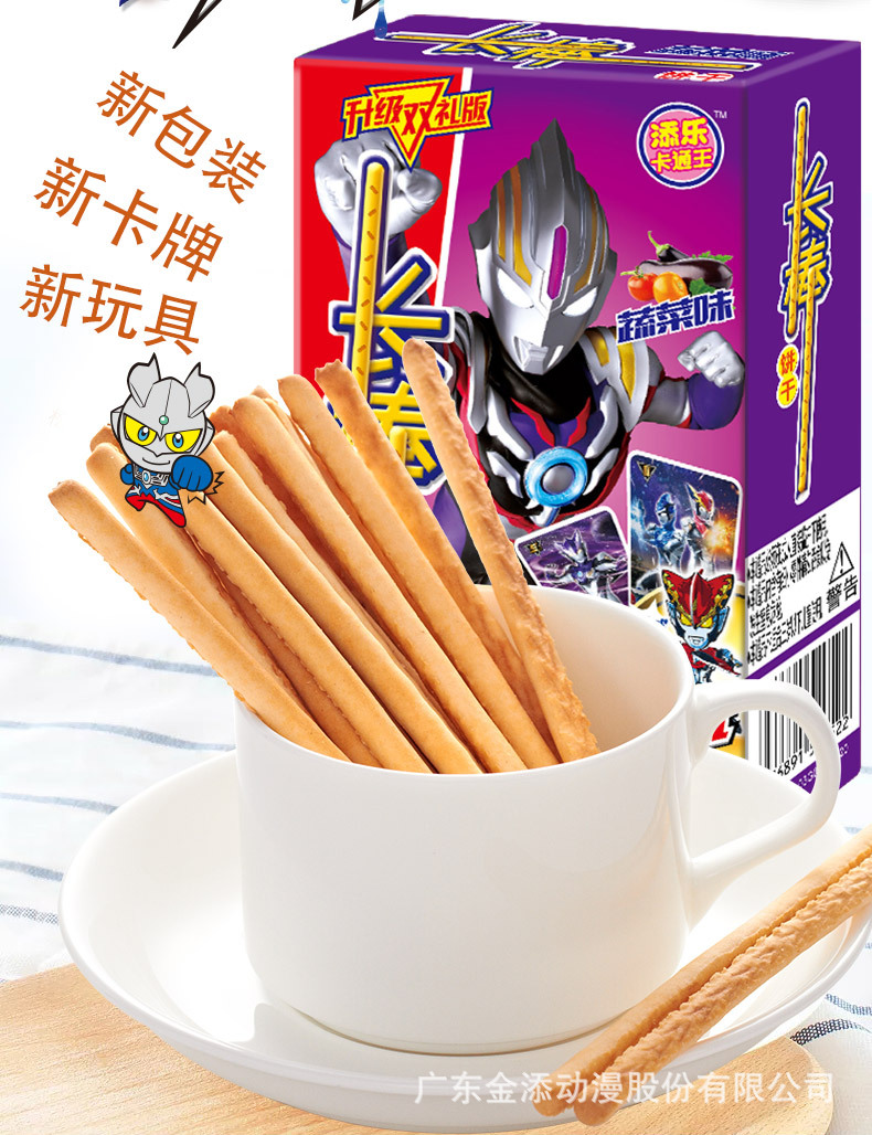 添乐卡通王 奥特曼长棒饼干四种口味50g送拼装玩具