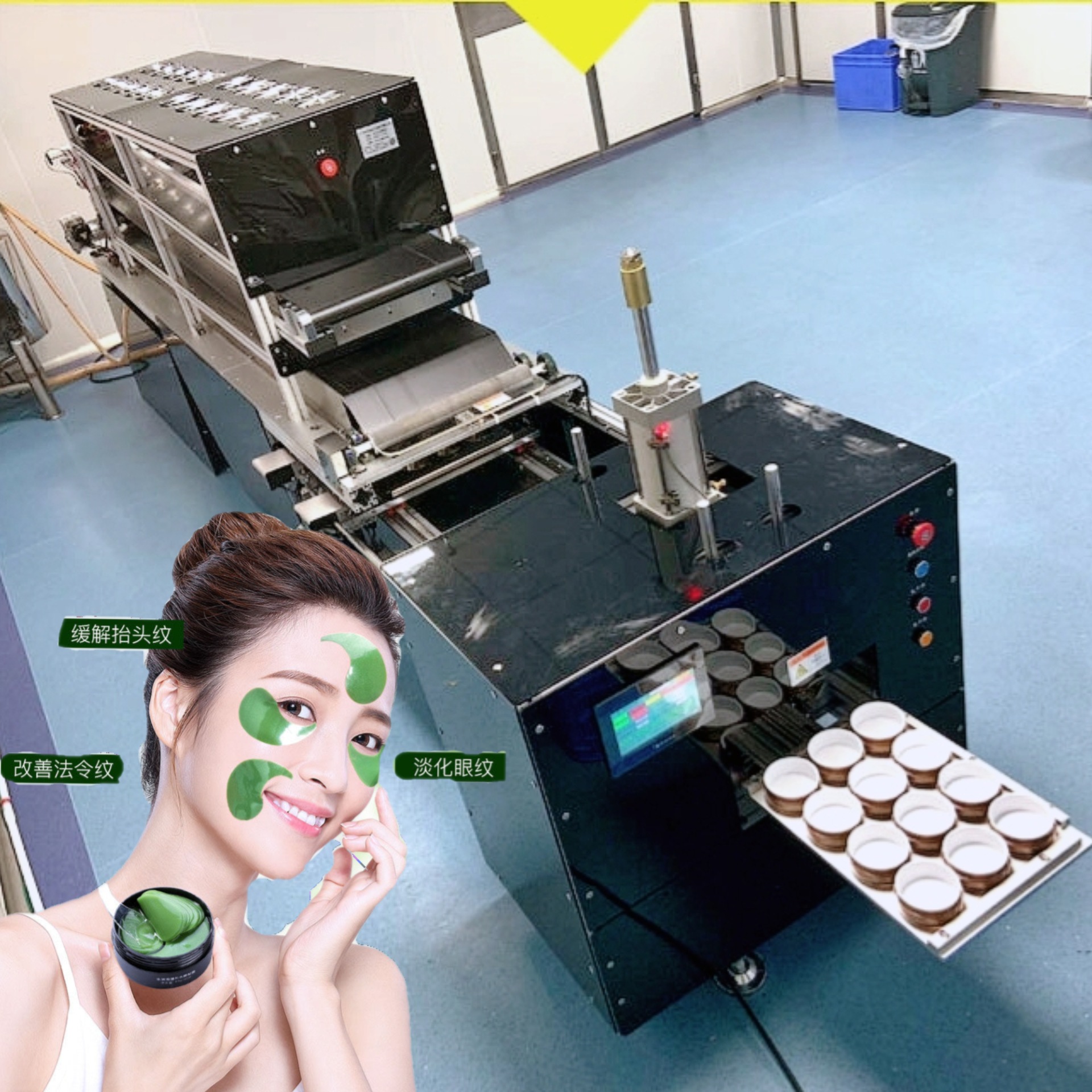 全自动高速眼膜机器设备厂家直销水凝胶眼膜机水凝胶面膜机