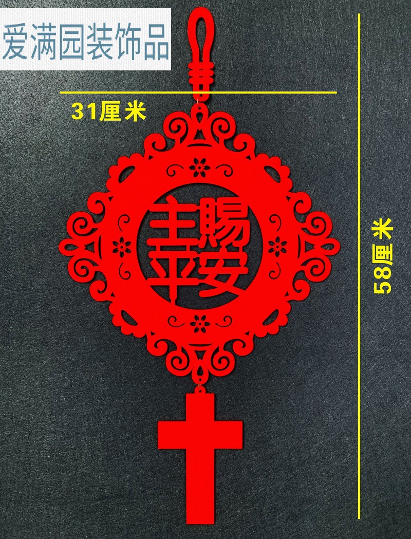 基督徒喜庆装饰用品以马内利教会教堂新年春节送人福音小礼物礼品
