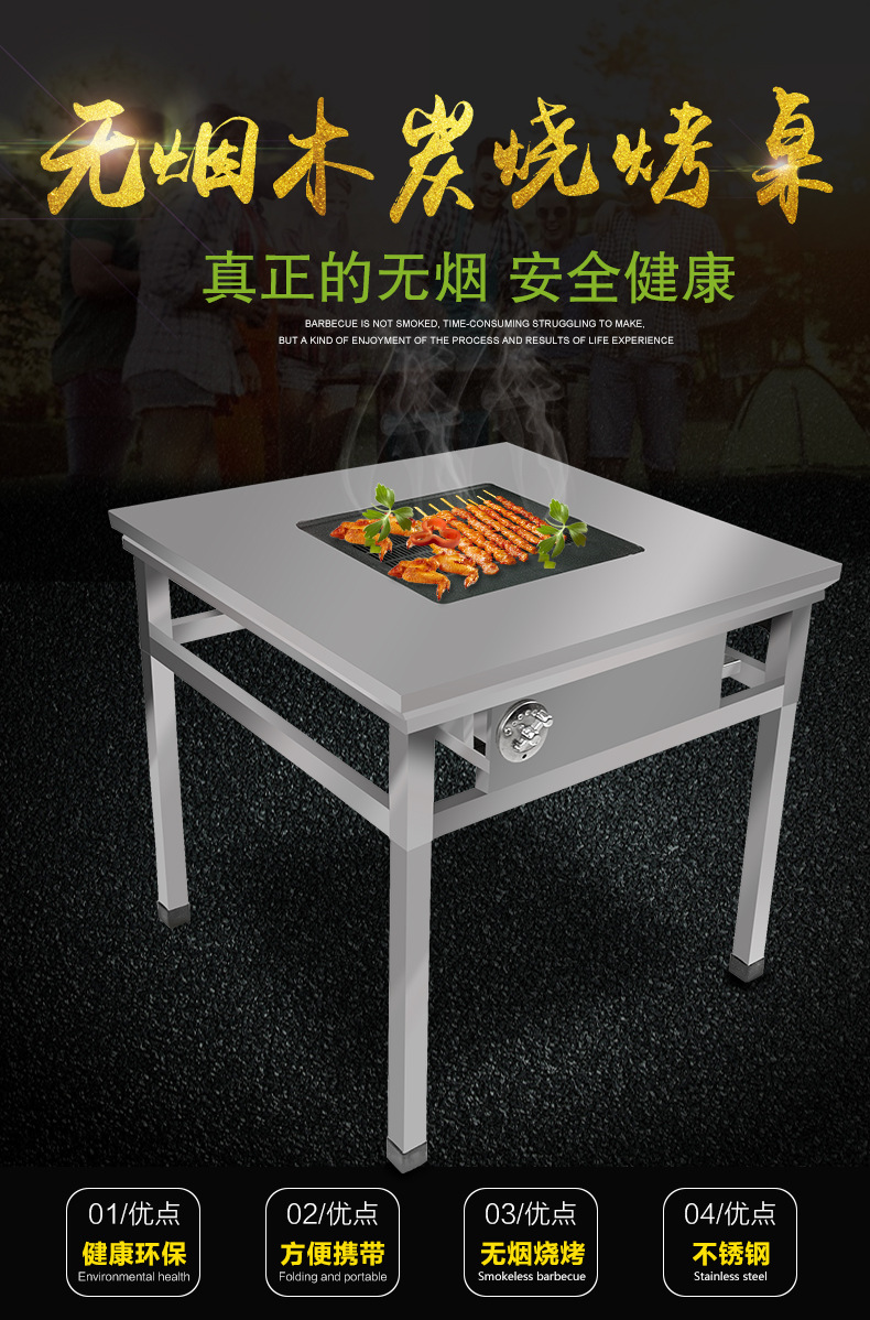 自助无烟烧烤桌木炭户外烧烤炉火锅bbq多功能家用方形不锈钢餐桌