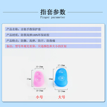 吉他手指套左手指保护套按铉护指防痛拨铉硅胶软套古筝鼓琴