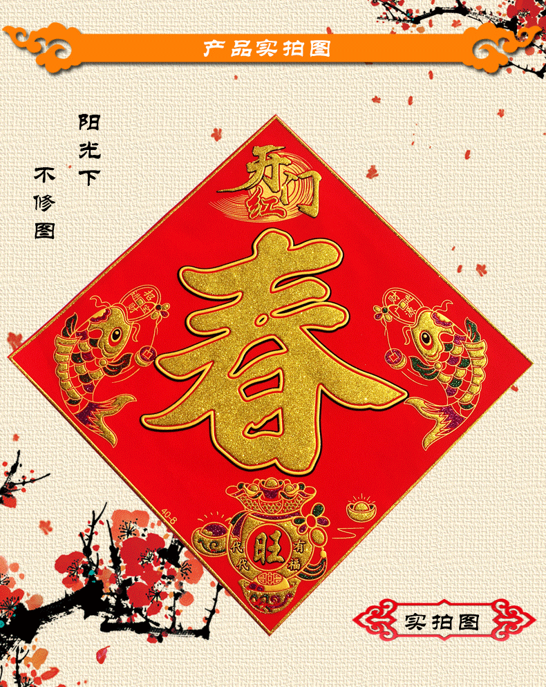 2022年牛年对联春联灯笼批发绒布金粉发泡开门红春字门贴-阿里巴巴