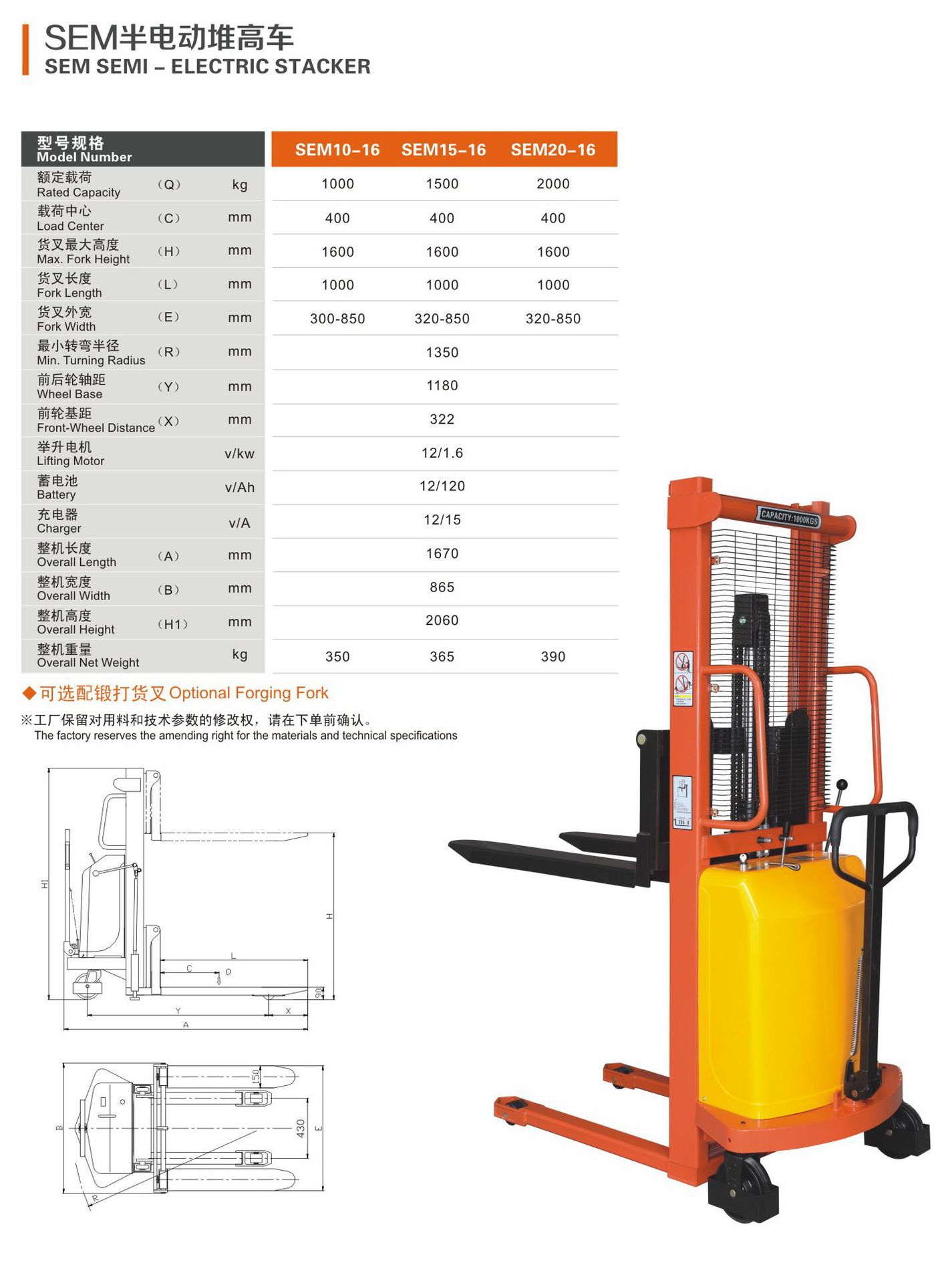 半电动托盘堆垛车 半电动堆高机 升高叉车 1 2吨 手推电升堆高车