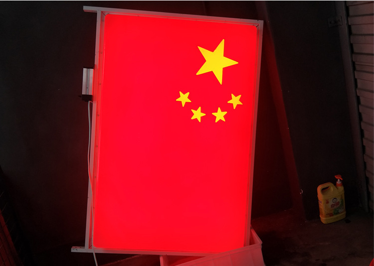 国旗灯箱户外led发光防水防晒路灯杆亮化景观灯吸塑五星红旗