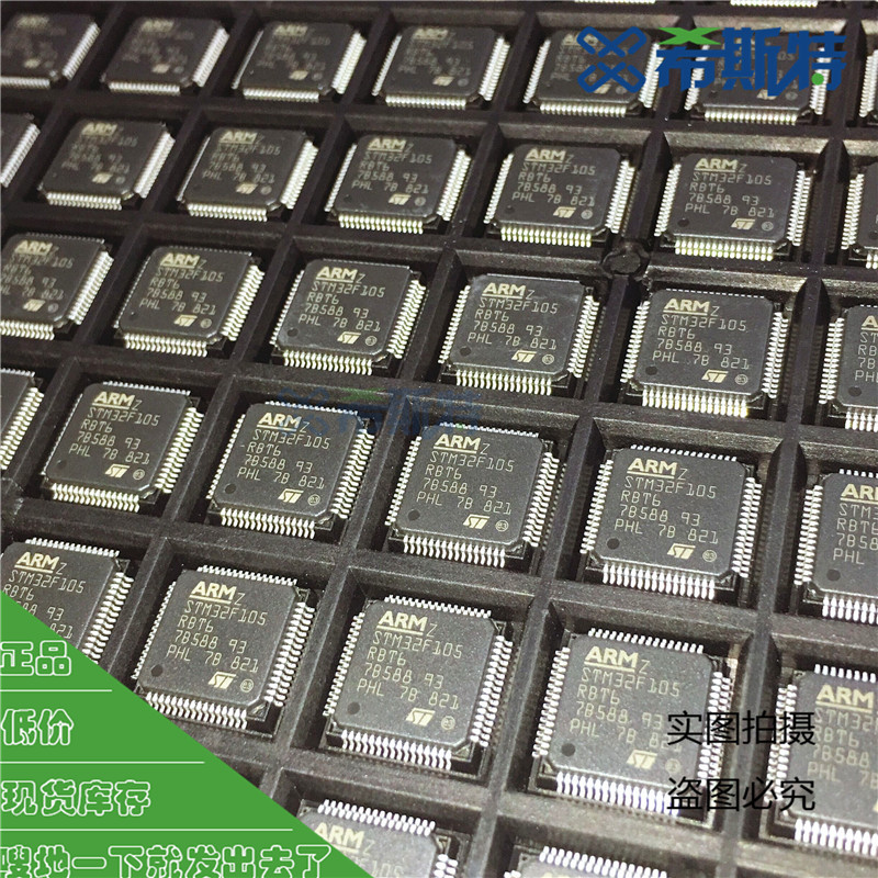 stm32f105rbt6 集成电路(ic) > 嵌入式 - 微控制器