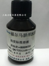 800NTU浊度仪校准液 浊度仪溶液100ML