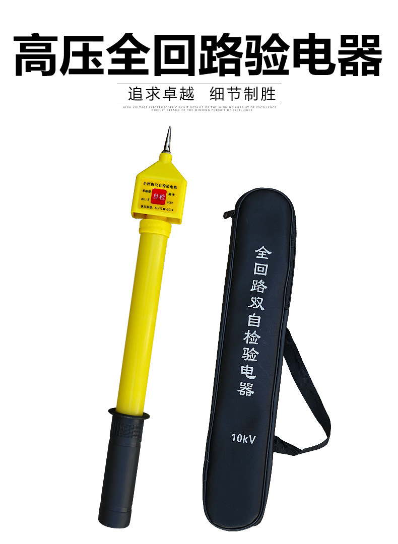 英飞朗 全回路高压验电器 多功能绝缘测电笔 10kv声光报警验电笔