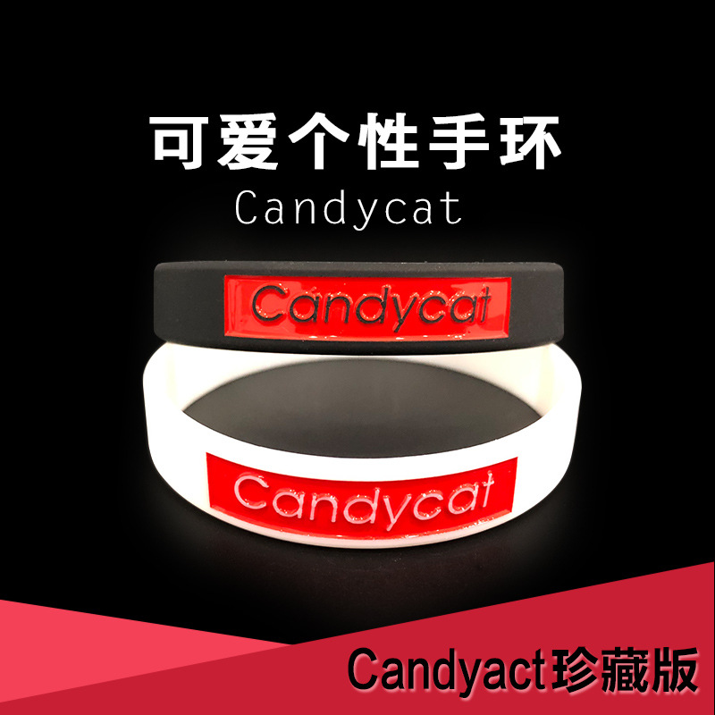 现货candycat手环篮球运动手环硅胶潮牌情侣闺蜜学生手腕带定 制