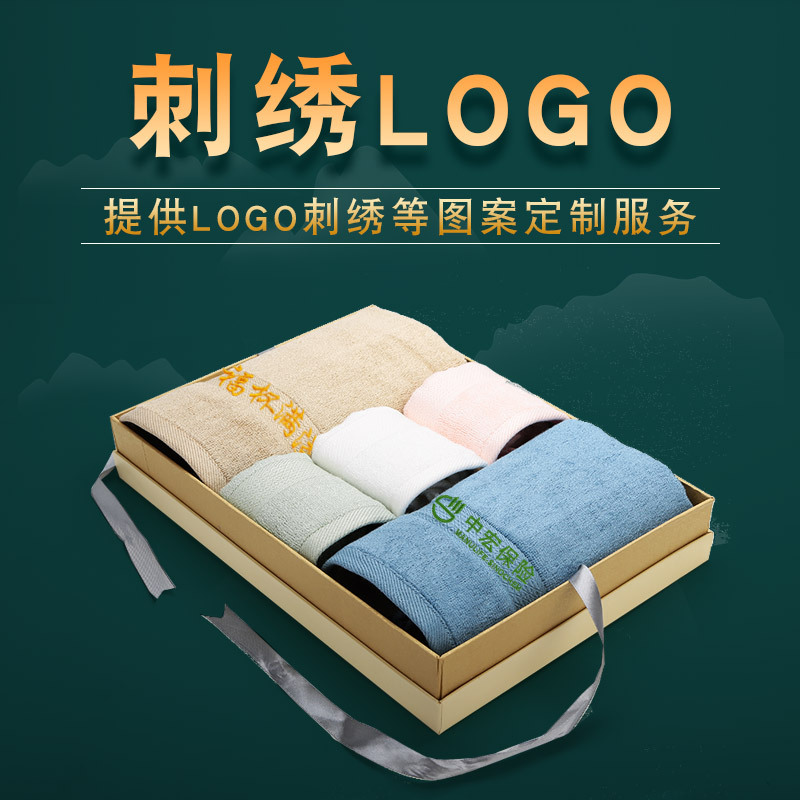 竹纤维毛巾礼盒批发 毛巾浴巾组合套装 高档会议礼品毛巾刺绣logo