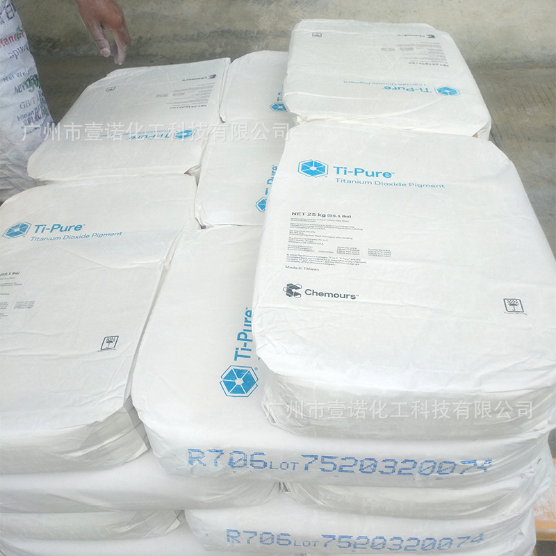 钛白粉 美国杜邦r706 科慕钛白粉r706 杜邦r706 墨西哥科慕r706