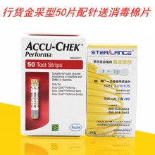 罗氏卓越血糖仪试纸 行货金锐纤巧金采50片试纸配原装针ACCU-CHEK