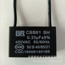 专业供应风扇电机CBB61启动电容器0.33UF/450V  5%  32*10*20