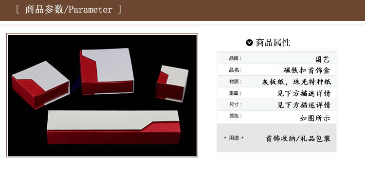 首饰盒红白翻盖金银首饰珠宝玉器首饰包装盒首饰收纳厂家直销