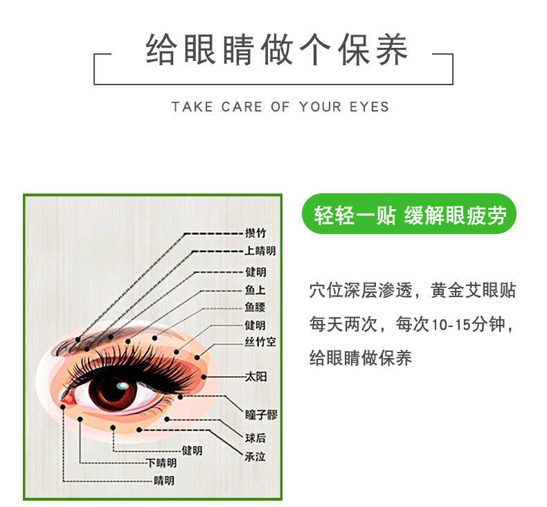 艾草眼罩 批发艾灸眼贴厂家直销眼部护理护眼贴家用 艾草眼贴oem