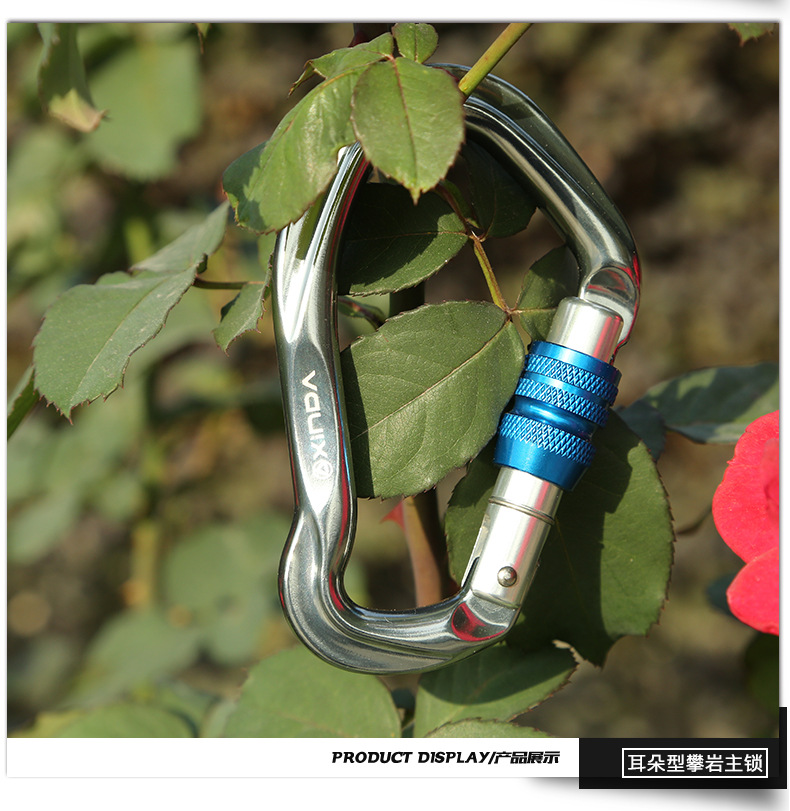 欣达户外专业攀岩主锁丝扣主锁登山锁扣攀岩登山扣保护锁攀岩装备