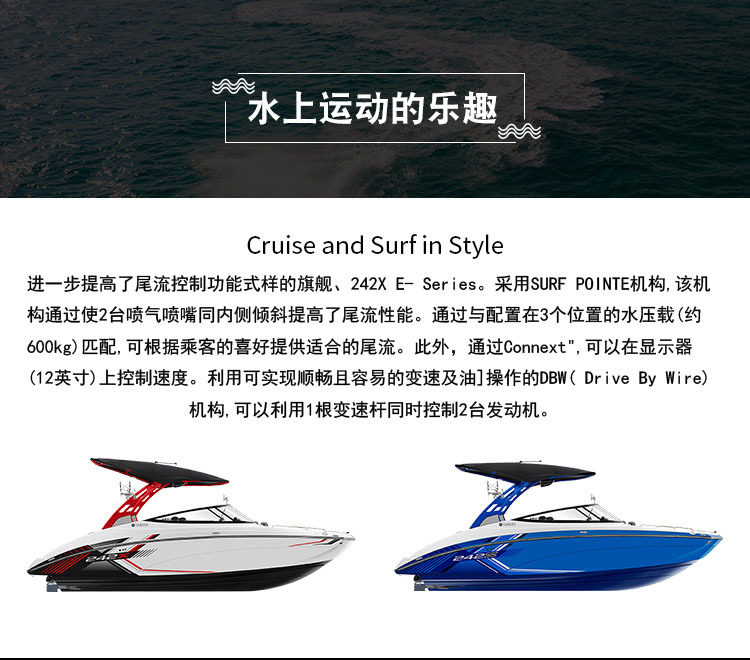yamaha雅马哈242喷射艇休闲娱乐运动艇厂家直销质量保障