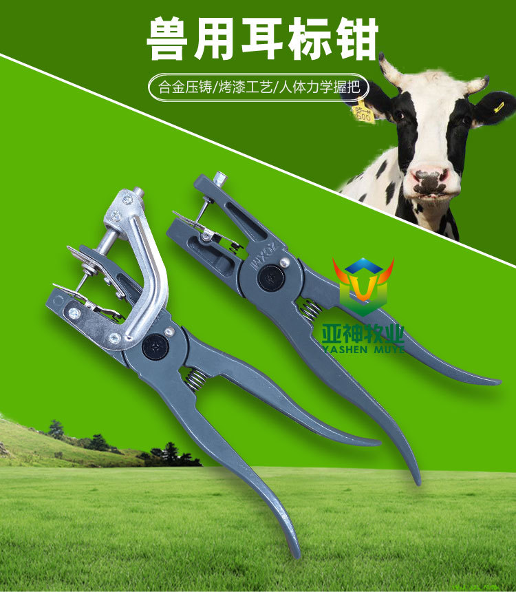 猪耳标钳猪用耳孔钳打耳钳猪牛羊兽用金属耳标钳垂直耳号钳猪设备