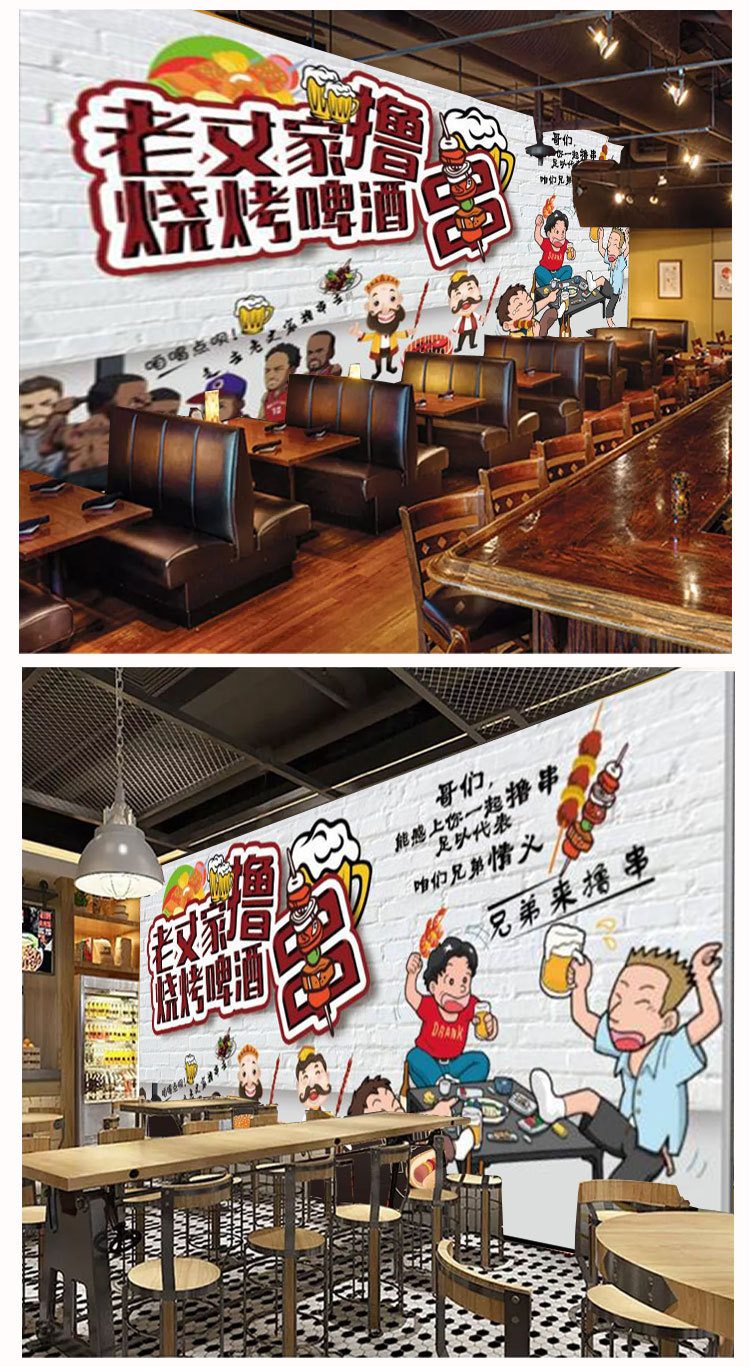 烧烤店串串香店面装饰画壁画火锅饭店麻辣烫创意个性墙纸复古壁纸