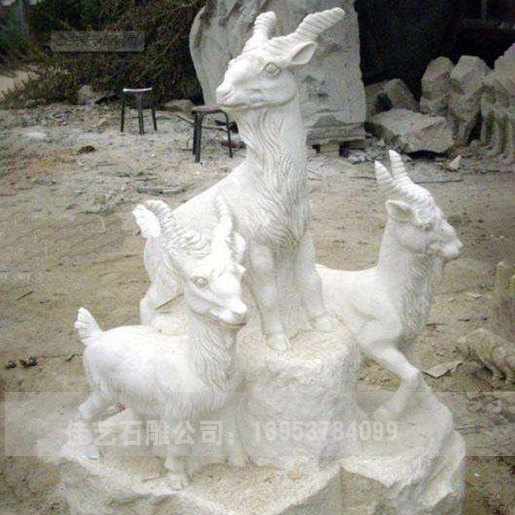 石雕三羊开泰汉白玉石头羊公园小区绿地山羊摆件广场大型景观雕塑