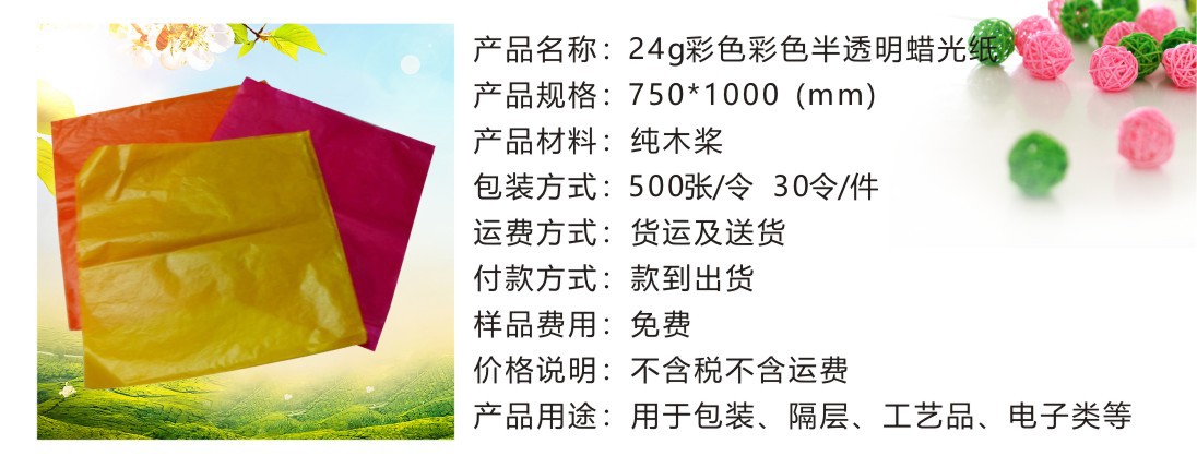 蓝色蜡光纸可隔层保护产品专用纸 颜色鲜艳 密度好 质量上乘