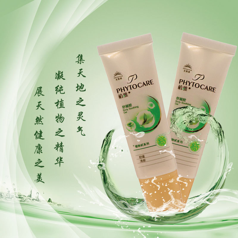 无限极凝胶 植雅舒凝胶 3