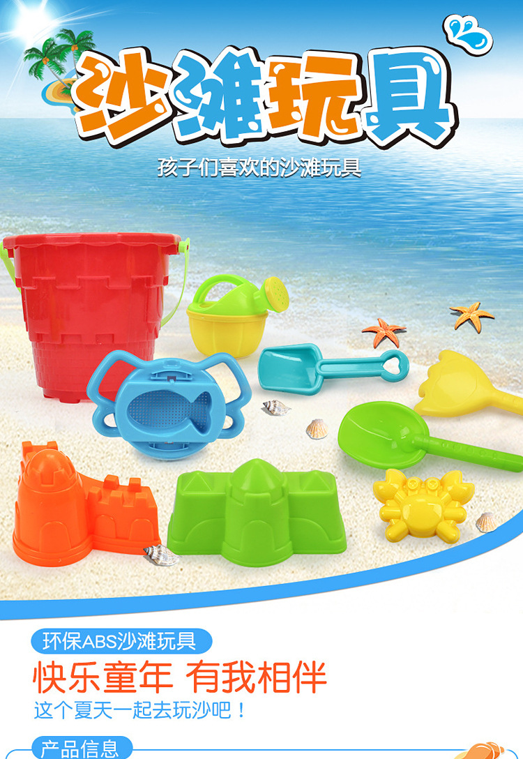 贝贝鸭儿童玩具 户外玩沙子水沙滩玩具套装(带桶,沙漏,带铲子)