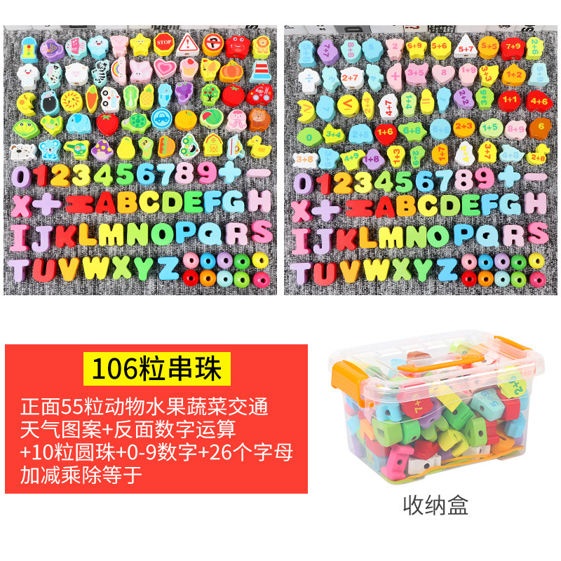 Children's 150 Tablets Storage Box Beads String String Beads Environmentally Friendly Animal Figures round Beads Skewers Music Educational Toys