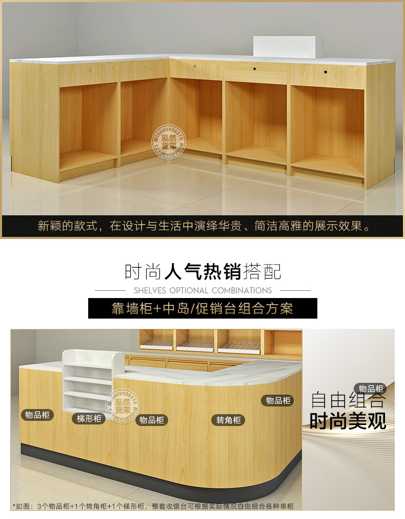收银台烟酒柜吧超市货架展示便利店创名优品水果文具母婴零食货柜