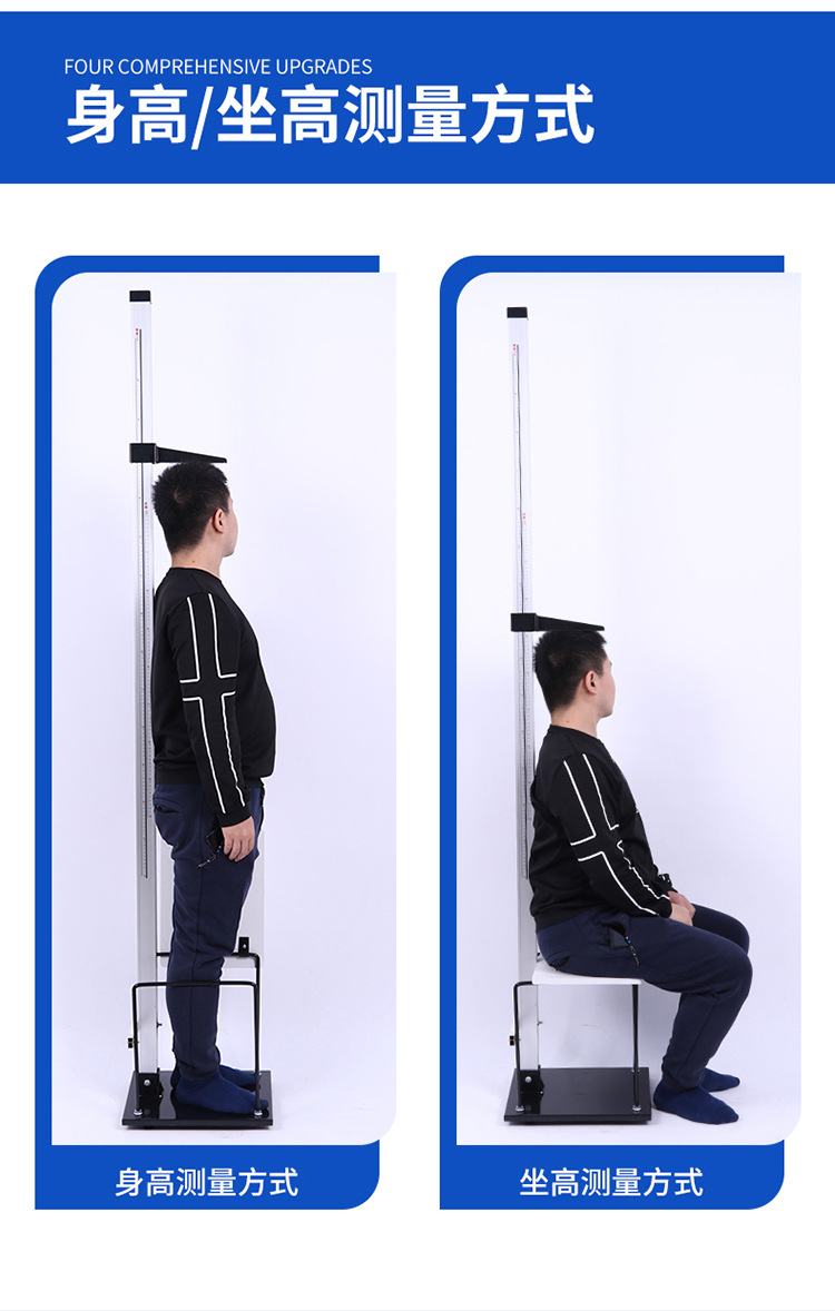 现货直销苏宏加固身高坐高计测量仪尺学校医院部队体检用一件代发