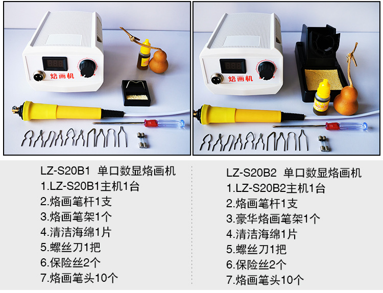 略者跨境可调温葫芦烙画机烙画工具套装木板宣纸电烙笔火绘笔燃木