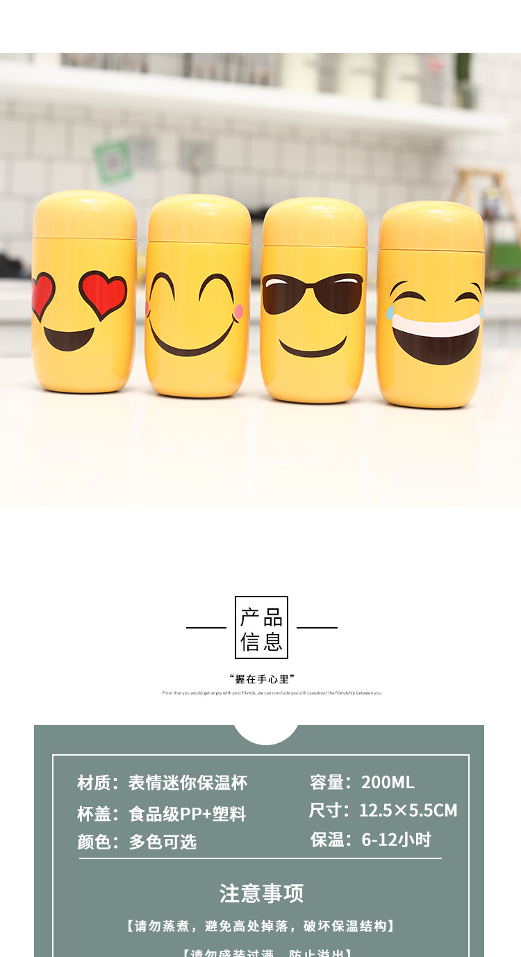 韩版超萌可爱笑脸表情保温杯不锈钢水杯男女学生迷你小巧卡通杯子