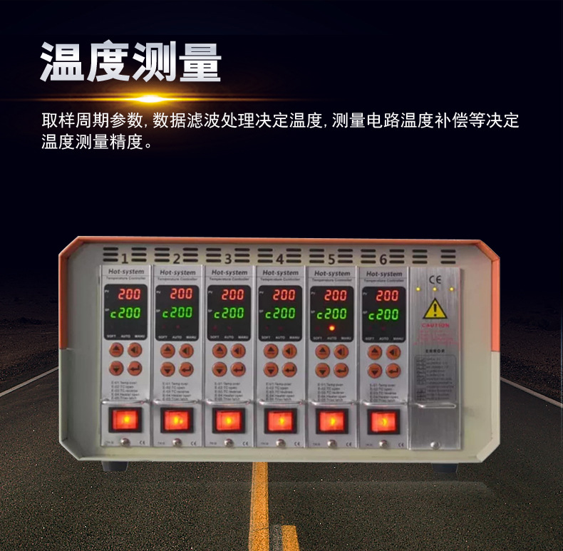 热流道温控箱6组 温控板智能温控表卡塑胶模具防烧卡式温控器