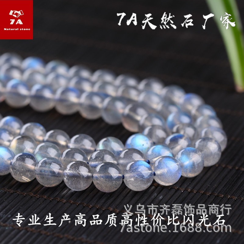 Factory Direct Supply Natural Labradorite Glitter Stone Beads Scattered Beads Ball Bracelet Wholesale Cross-Border Labradorite