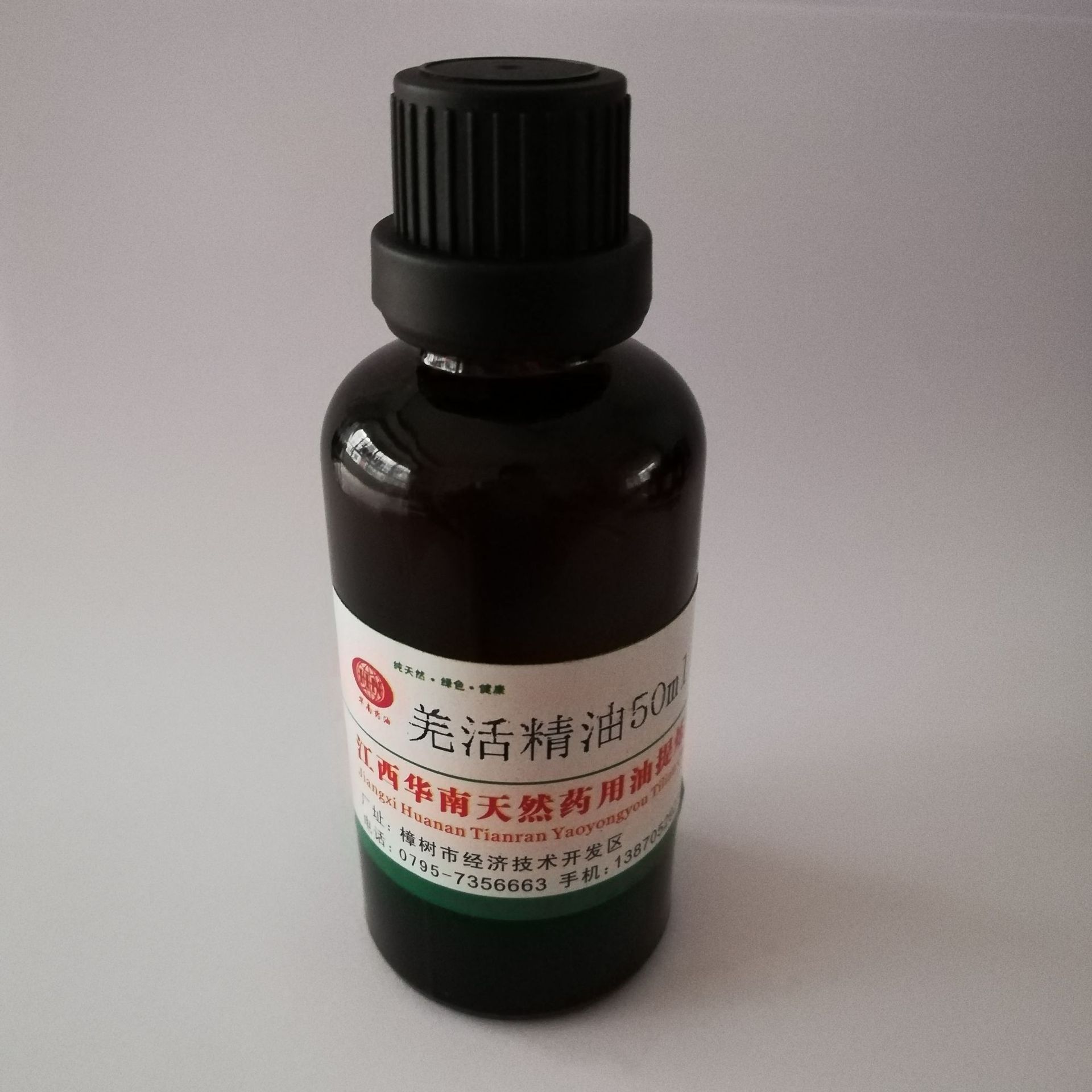 厂家批发 超临界萃取 羌活油 羌活精油 单方精油 植物精油