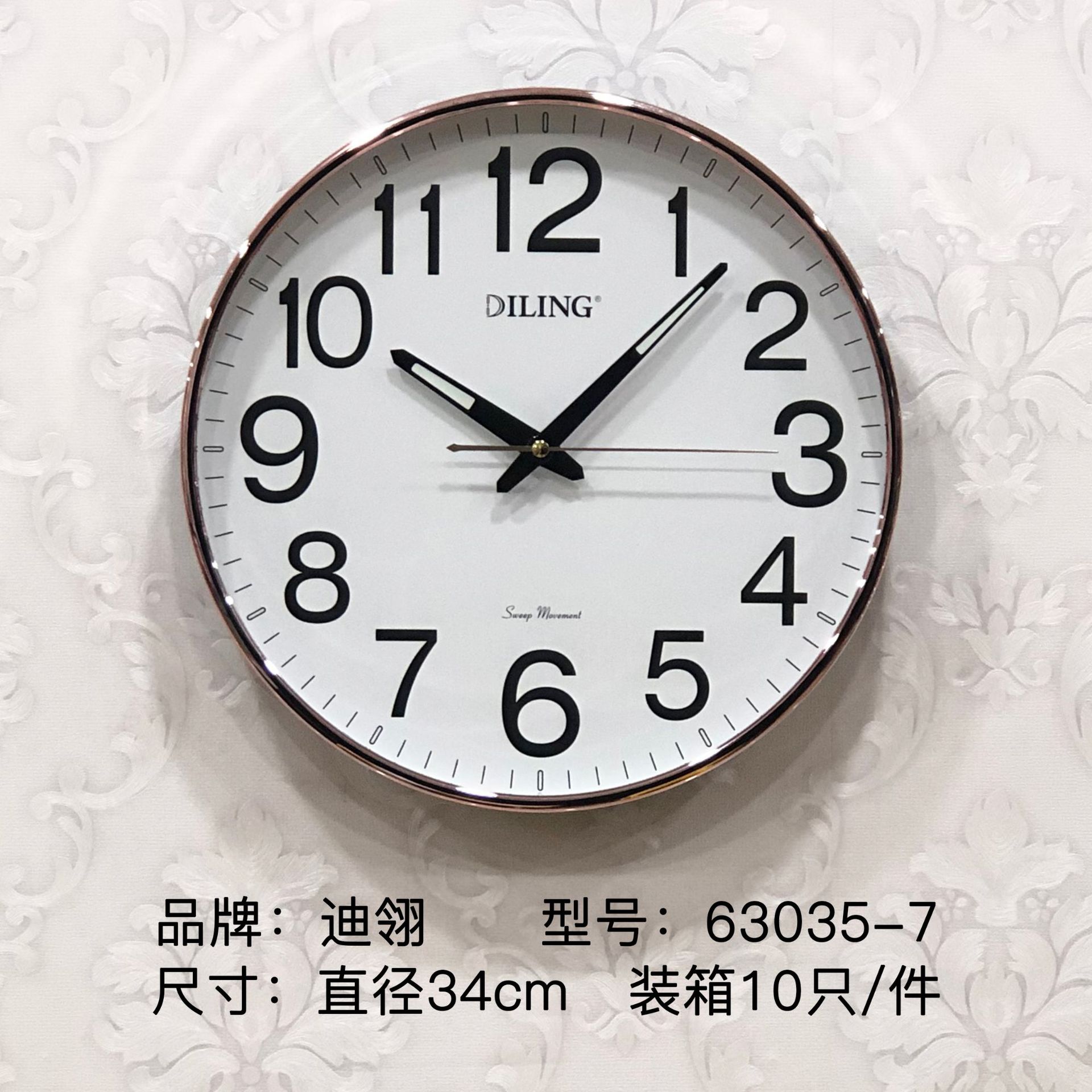 迪翎63035超薄边框醒目立体字圆形石英挂钟