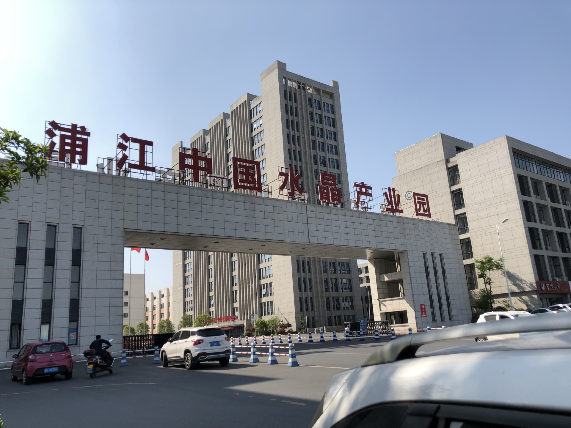 浦江县晶点商贸有限公司是一家集开发,设计,生产于一体的专业水晶工艺