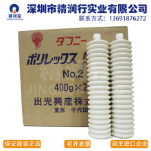 日本出光兴产DAPHNE POLYLEX GREASE NO.2米白色轴承高温润滑油脂