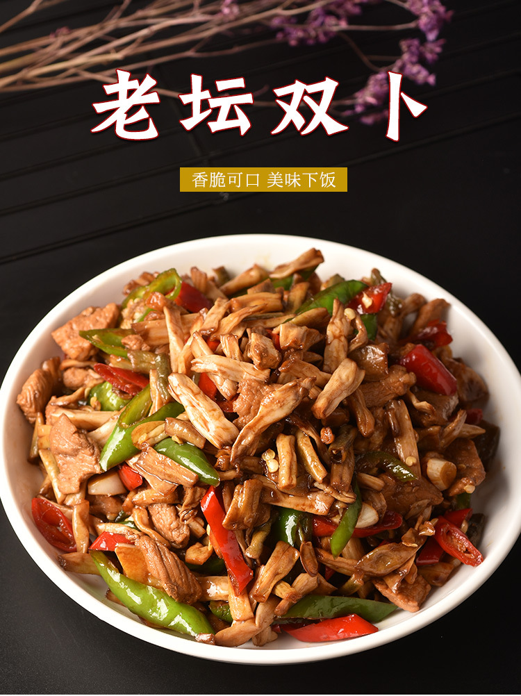 老坛双卜200g卜藕尖卜豆角酒店饭店餐饮用特色半成品菜下酒菜湘菜