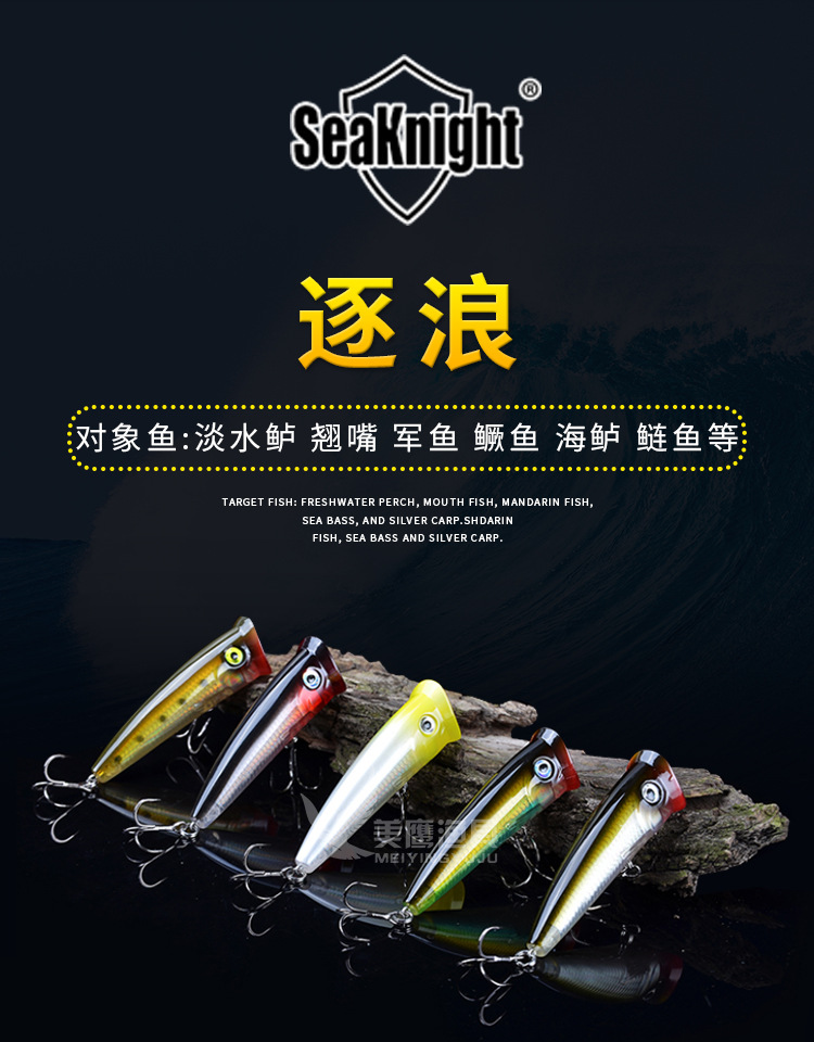 海上骑士/seaknight逐浪路亚饵 水面系波扒趴爬假饵 配品牌三本钩