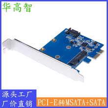 PCI-E转mSATA+SATA转接卡 mSATA转接卡 mSATA硬盘转接卡