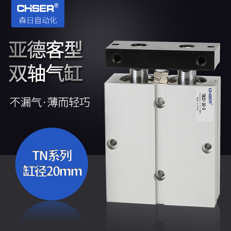 双缸双杆气缸tda/tn20*10/15/20/25/30/35/40/45/50/75/100/150-s