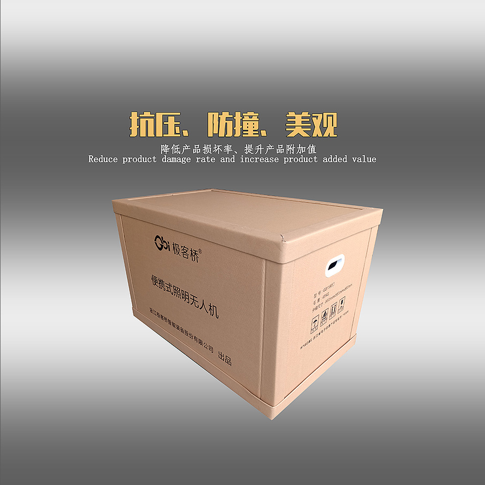纸箱定制出口包装蜂窝纸箱折叠外贸纸箱物流包装