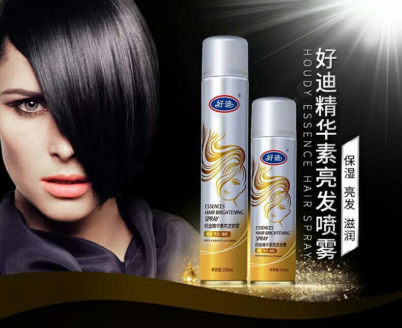 好迪精华素亮发喷雾160/320ml亮发油保湿修护开叉受损润发喷发油