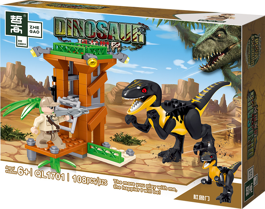 哲高ql1701恐龙系列之恐龙大作战儿童益智拼装玩具积木盒装代发