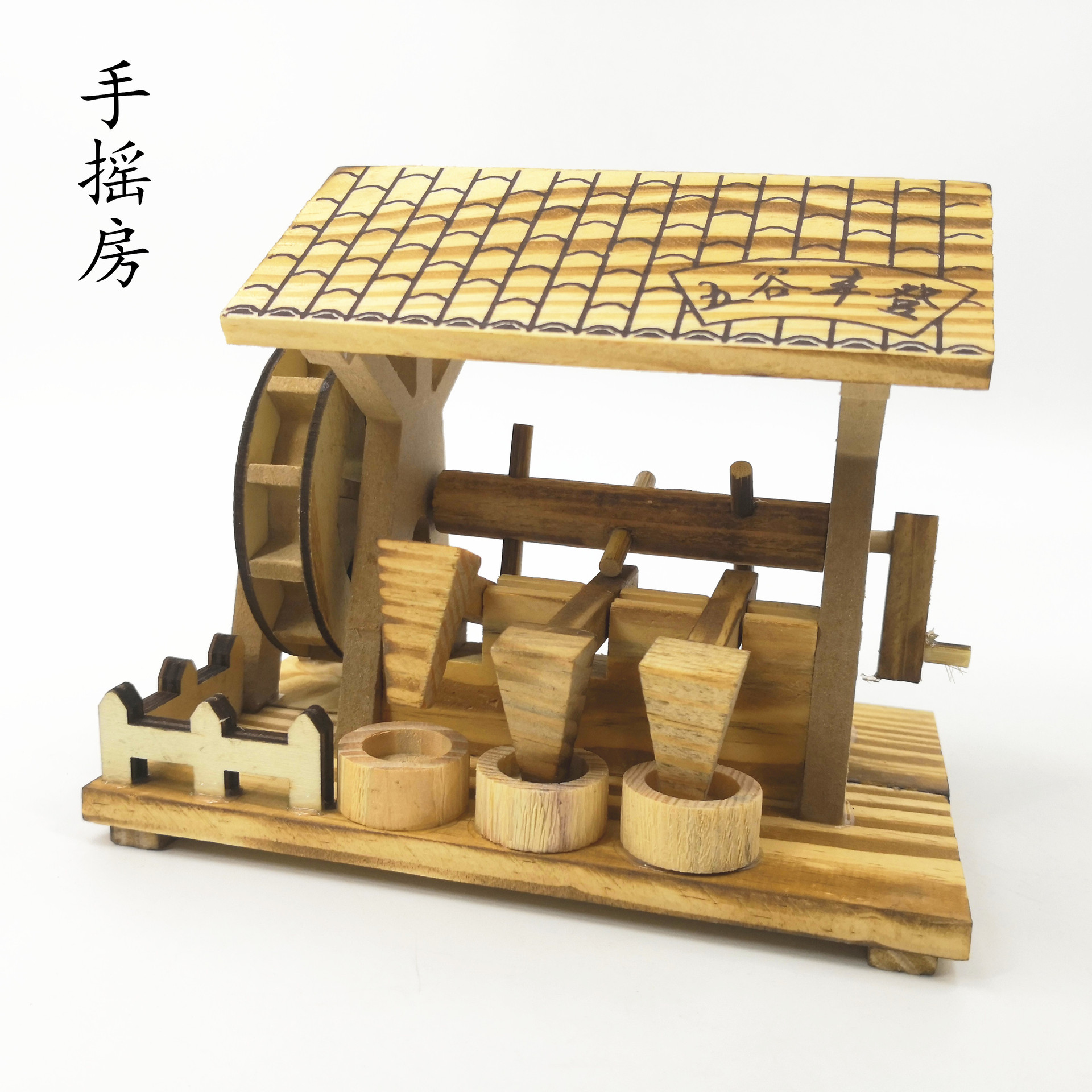创意礼品木质手工艺品加工五谷丰登农具手摇房仿真摆件纪念品批发