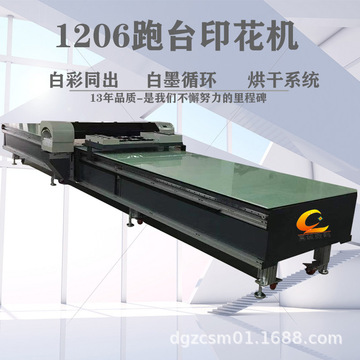 手机壳|皮套布料t恤uv平板喷绘彩印印花打印机|厂家价格报价-阿里巴巴