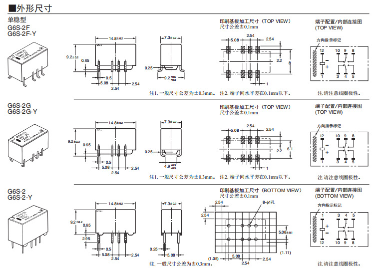原装欧姆龙g6s-2f dc12v继电器8脚两开两闭高灵敏度信号继电器
