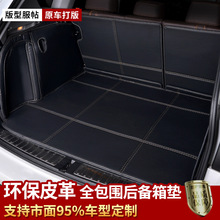 荣威RX5max rx3后备箱垫rx5全包围汽车尾箱垫后仓垫内饰改装专用