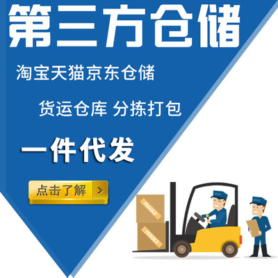 【赠品链接】淘宝跨境电商外包仓库第三方仓储 一件代发邮费2元起