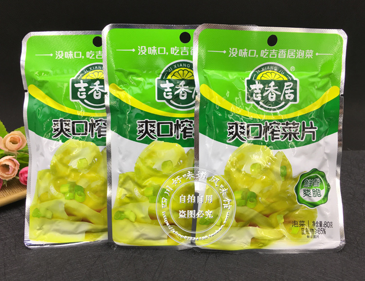 商品描述绿色食品是有机食品否储存条件常温酱菜种类榨菜包装规格